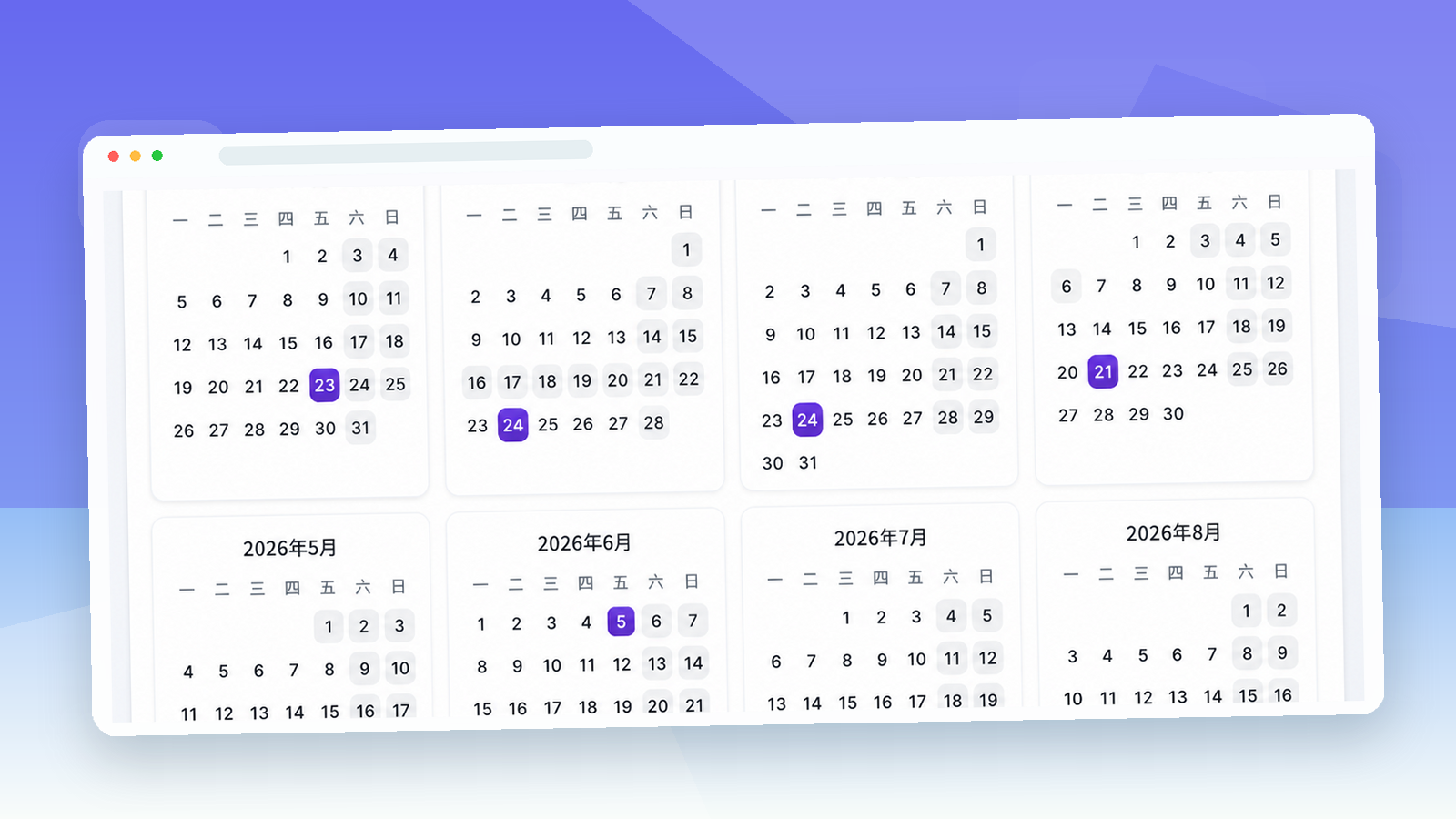 宸護臨場服務排程規劃畫面，顯示全年度服務日期
